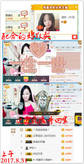 村花😯主播照片