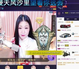 Ann薇薇主播照片