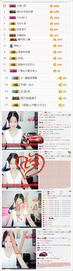 广善★彡墨沫主播照片