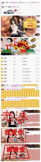 小妮子~主播照片