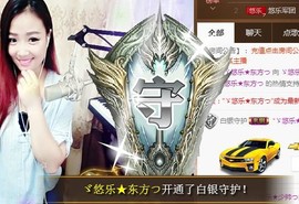 ゞ悠乐★婉儿つ主播照片