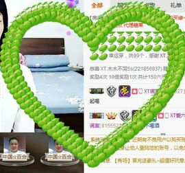 XT夏天暂停播主播照片