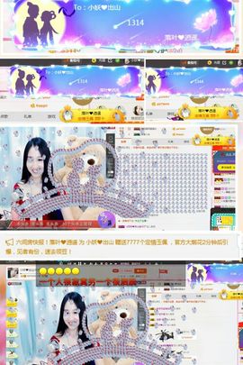 小妖❤出山主播照片