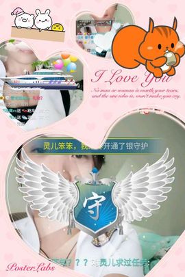 灵儿*💅主播照片