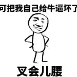 小心淡定