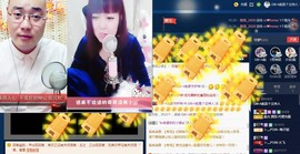 GM-A彪是个主持人主播照片