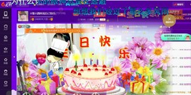 ☆缘☆酒妹主播照片
