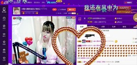 ☆缘☆酒妹主播照片
