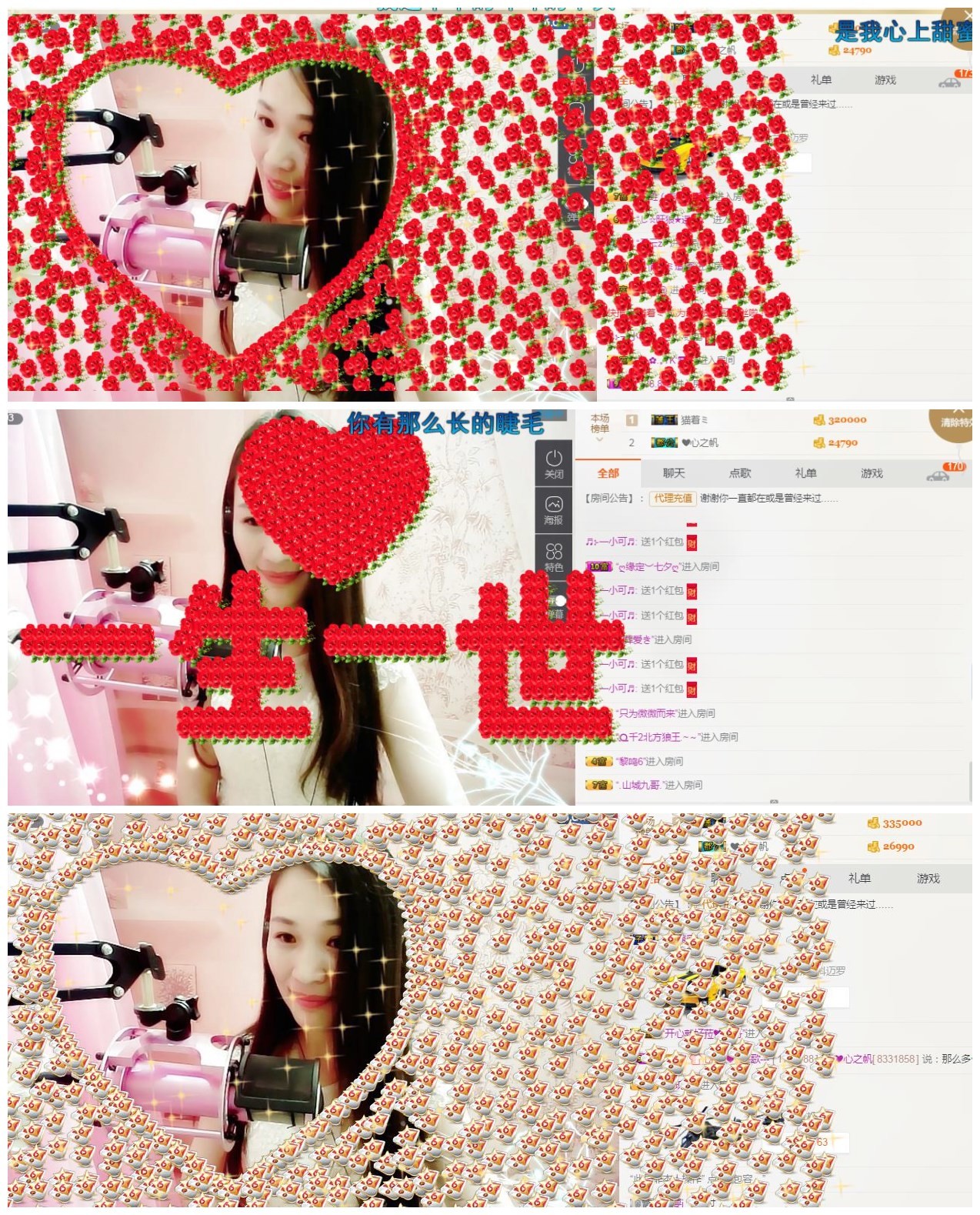 ❤心爱的图片