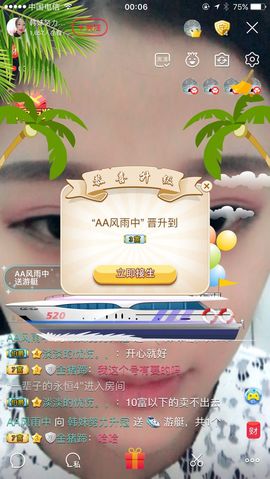 韩妹。主播照片