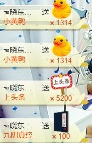 此号无用，此人不见主播照片