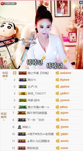 魅丽晴儿主播照片