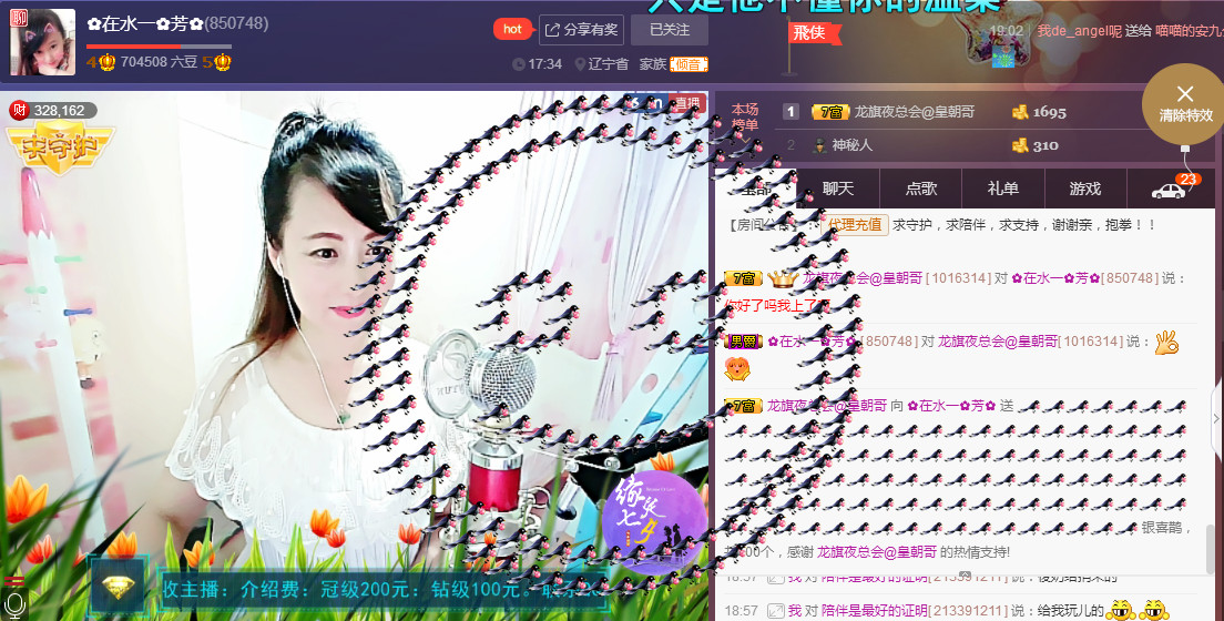 ✿在水一✿芳✿的图片