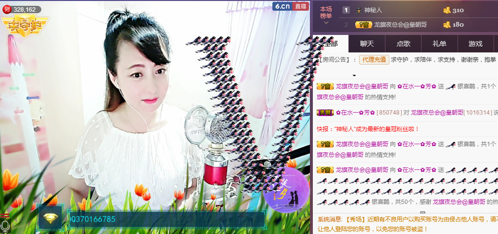 ✿在水一✿芳✿的图片