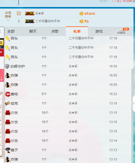 逐流寻梦主播照片
