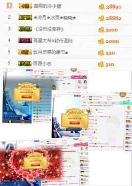 晓晓♚小暖主播照片