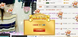 大吉大利😁主播照片