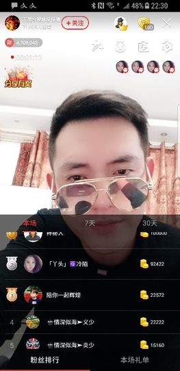 天昊暂休主播照片