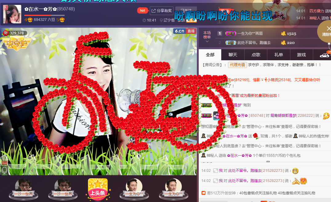 ✿在水一✿芳✿的图片