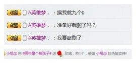 阿年.....主播照片