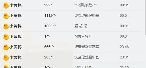 亮宝恭贺老大元始天尊主播照片