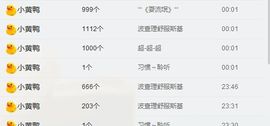 A亮宝金牌代理主播照片