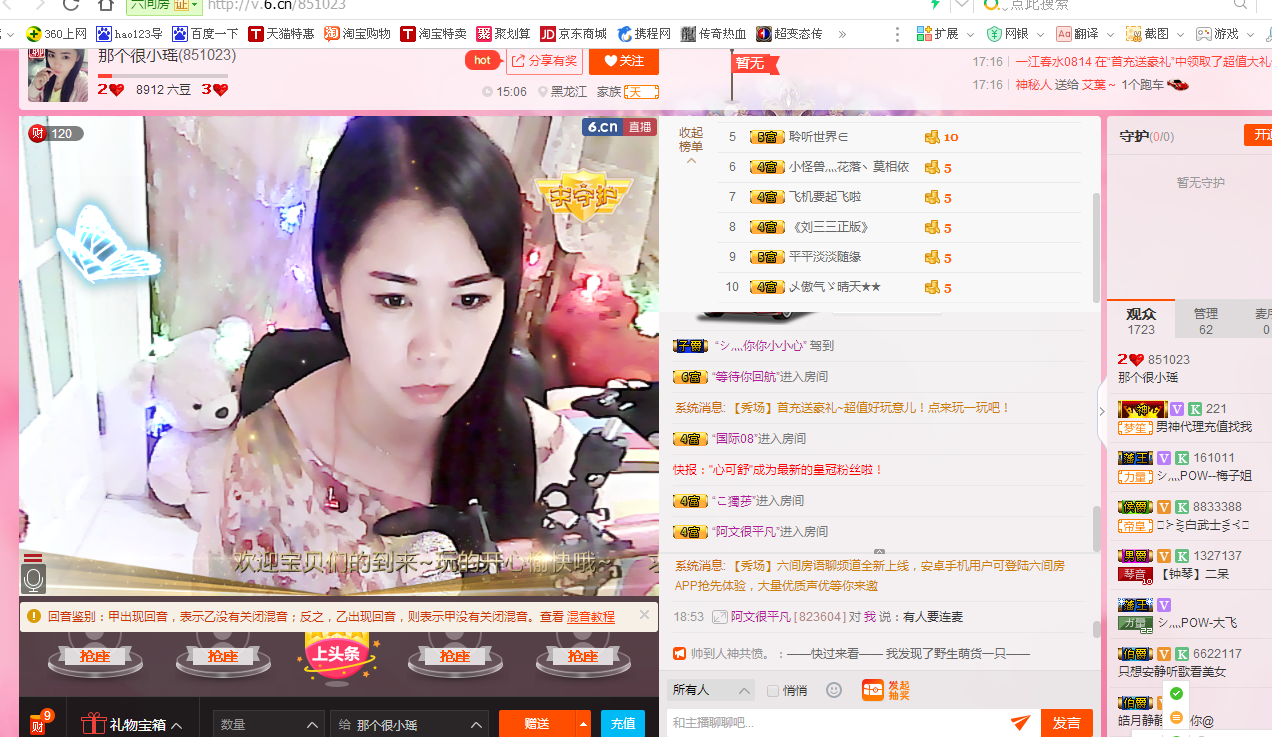 那个很小瑶主播照片
