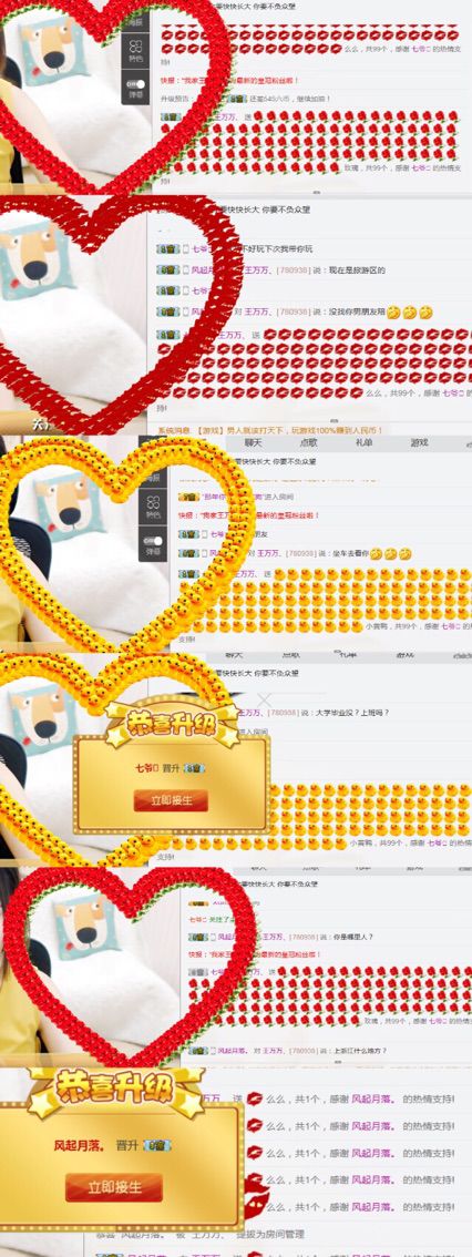 王万万💕的主播照片