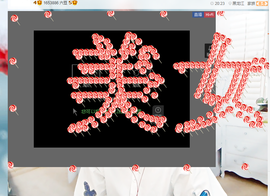 阿年.....主播照片