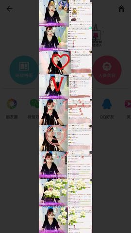 一枚美晶吖丶主播照片