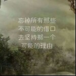 薆伱无需╂理由