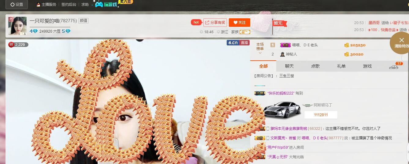 一只喵啊啊啊的主播照片