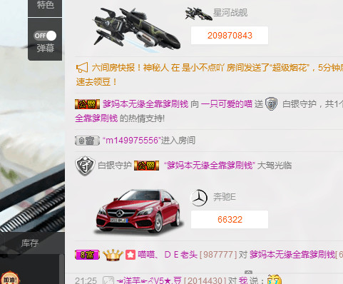 一只喵啊啊啊的主播照片
