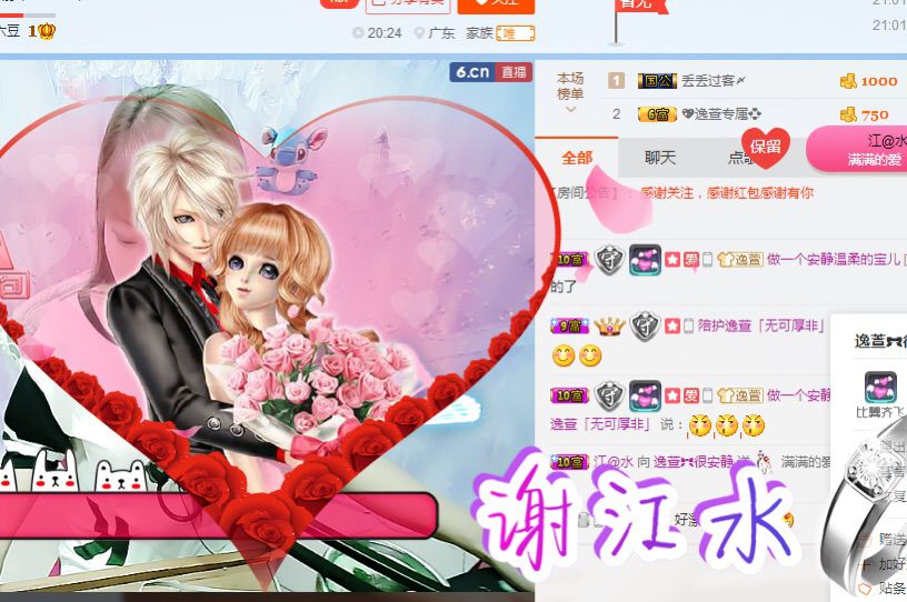 …………，主播照片