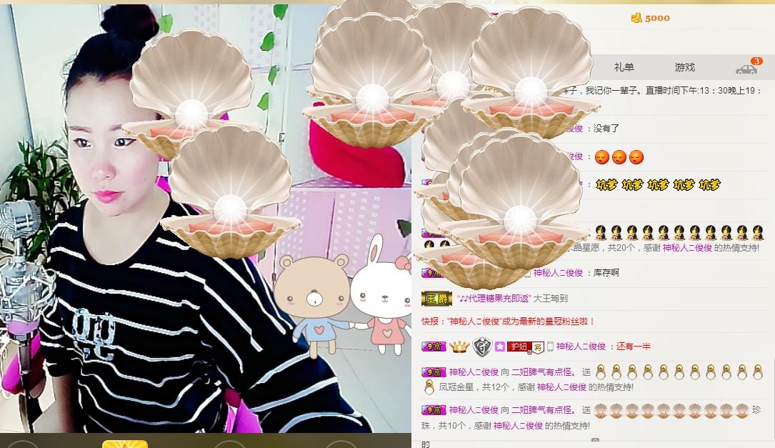♪霸气姐♪♪主播照片