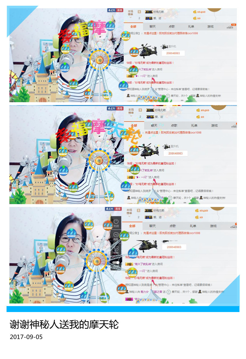 魅力女人唱民歌的图片