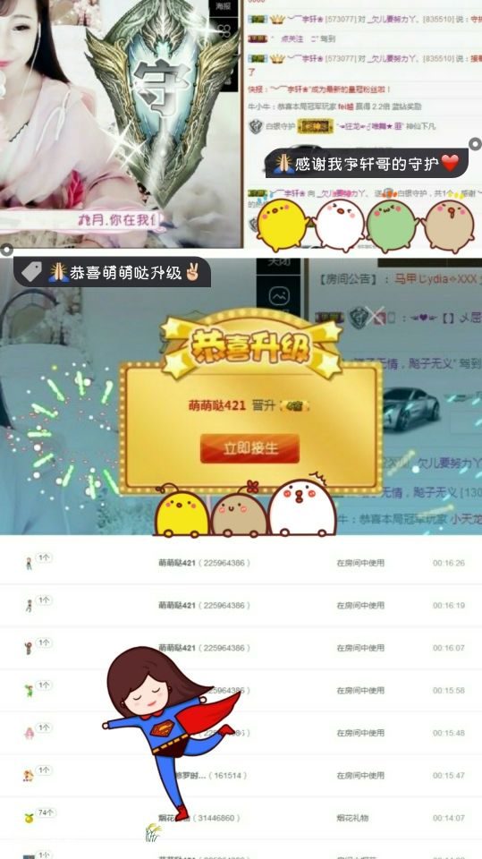 @欠吃土的主播照片