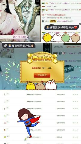 @欠吃土主播照片