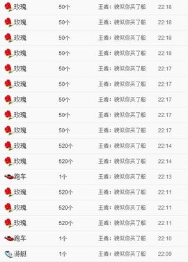 小霜飔努力升级中！主播照片