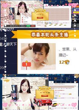 糖果果糖果主播照片