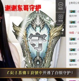 鑫儿～主播照片