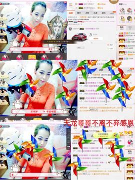 雨荨5198主播照片