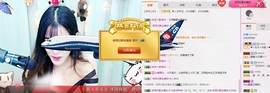 你的伊伊呀～主播照片