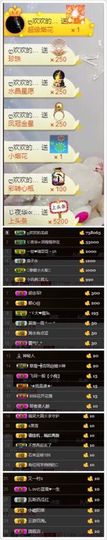 ღ清*欢主播照片