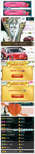 艾沫;白天播。主播照片