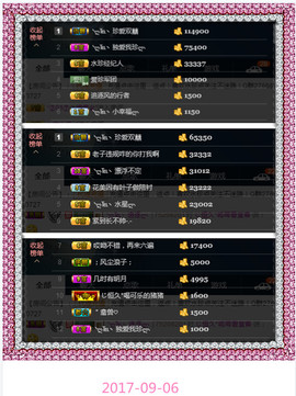 🎶水珍🎶主播照片