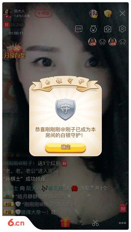 乘风破浪的酒儿主播照片