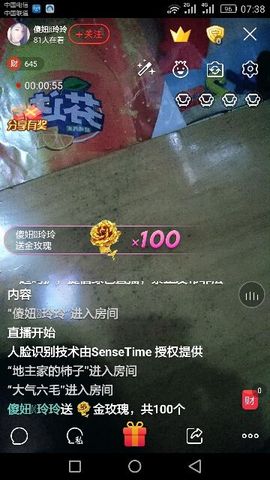 傻妞玲玲主播照片