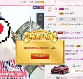 林妹妹不定时直播主播照片