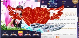 じ☆ve燕★儿主播照片